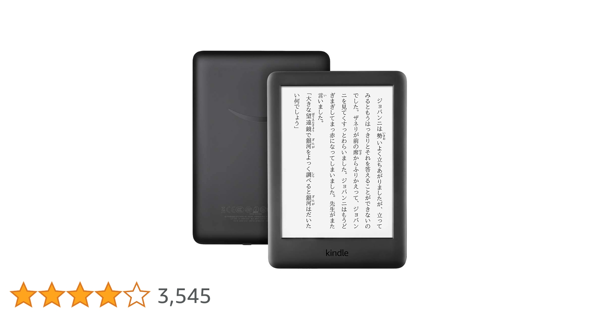 Kindle 電子書籍リーダー ブラック amazon Kindle 電子書籍リーダー Wi-Fi 4GB ブラック 第8世代